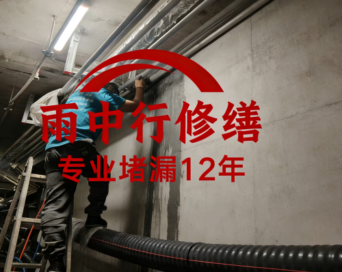 黄冈管廊防水堵漏